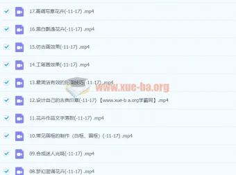 花卉摄影技法完全宝典后期课程，主讲：葛宏军老师