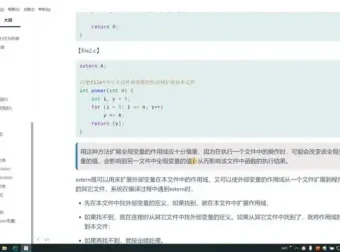 尚硅谷宋红康C语言精讲：深度解析与实战教程
