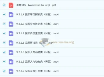 李辉高二英语寒假班课程