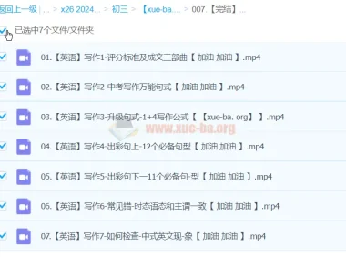 中考英语写作一本通