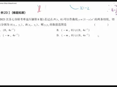 2025高三数学胡源冲刺班：函数/三角/数列/导数专题突破