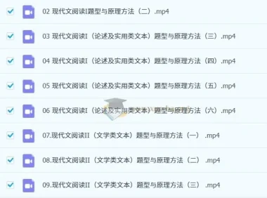 陈焕文高中语文高一全年课程