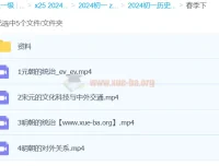 都运欢2024初一春季历史课程