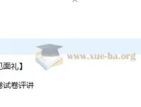 高考英语一轮复习系统（A+）1期