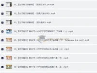 北大派派小学语文高分大招课