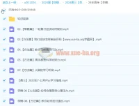 2024高三高考物理李楠一轮暑假班课程