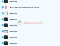 于鲲鹏 高一物理强基目标自招综评班课程