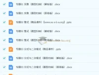 初中数学中考题型专练17讲及课件（全国通用）