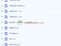 高一升高二数学直播菁英班（课改）