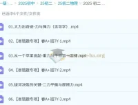 2026届初中物理谭清军秋季班A+与春季班课程