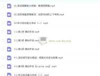 龙坚英语高一高二全年课程（涵盖暑假、秋季、寒假、春季）