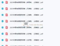 2025高考语文名师押题预测卷