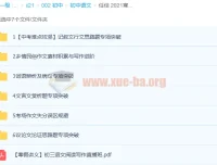 任佳初三语文阅读写作直播班