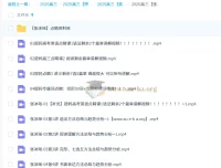 张冰瑶2025届高三高考英语点睛班