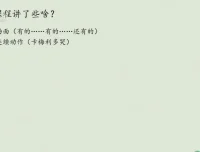 浦宇平20讲：小学看图写话入门课