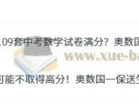 一数初中数学实战中考试卷课程