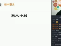 木木老师初中阅读写作10天速成班