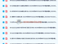 高考作文议论文写作精讲精练