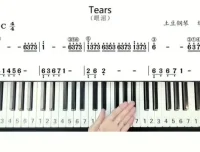 成人零基础钢琴速成50课：从简谱到名曲演奏