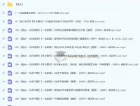 一化儿高中化学基础大合集（200节含讲义）