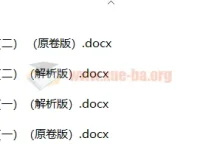 2024中考英语模拟卷（含原卷与解析卷，共2套）