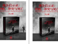 《战争启示录：真相、冲突与死亡》23册套装：了解战争历史