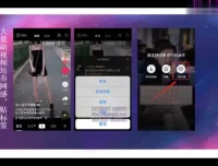 抖音带货从零到百万：小白创业实战指南