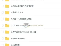 都运欢初中历史初二培训班（秋下·全国版·A+）