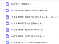 胡婷2024 – 2025高一物理暑假班