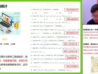 付力高二数学寒假班：导数与计数原理专题精讲
