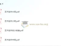 学前艺术创作小中大班幼小衔接课程