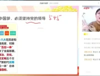 樊帅初三政治秋季班课程（A+）