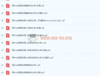 2024版高中必刷题