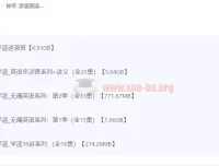 钟平学渣英语逆袭系列课程