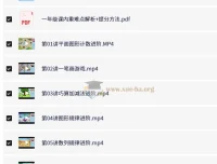 龚京小学数学二年级秋季班课程