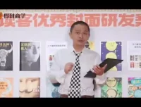 《华楠：创意生产流水线标准化指南》