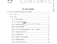 26省考政治理论讲练笔记（全）