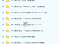 段微微初三语文中考培训班（秋下·全国版·A+）