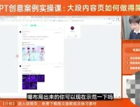 职场PPT设计进阶：从零到精通系统课程