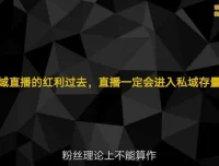 张萌微创业训练营：58节视频课掌握社群营销与直播带货