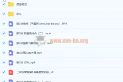 何引琼小学三年级数学寒假班课程（7讲带讲义完结）