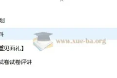 高考英语一轮复习系统（A+）1期