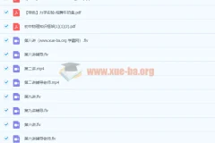 初一升初二物理目标班课程 – 杜春雨