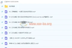 2024高三高考物理李楠一轮暑假班课程