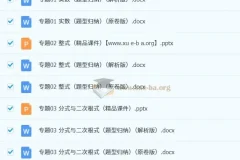 初中数学中考题型专练17讲及课件（全国通用）