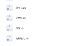 精选9本热门韩漫小说合集