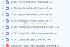 2024春下五年级语文A+班课程（张琪主讲）