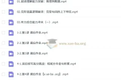 龙坚英语高一高二全年课程（涵盖暑假、秋季、寒假、春季）