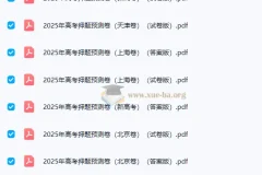 2025高考语文名师押题预测卷