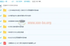 任佳初三语文阅读写作直播班